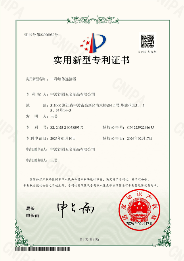 Certificate 8
