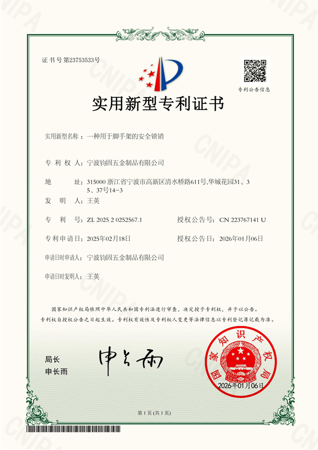 Certificate 9