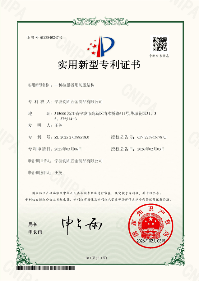 Certificate 13