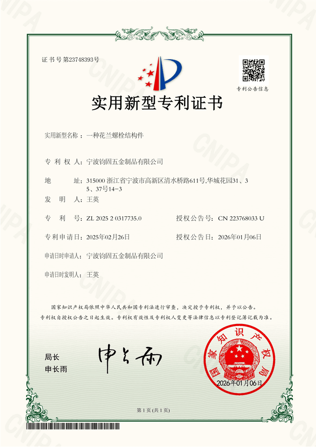 Certificate 14